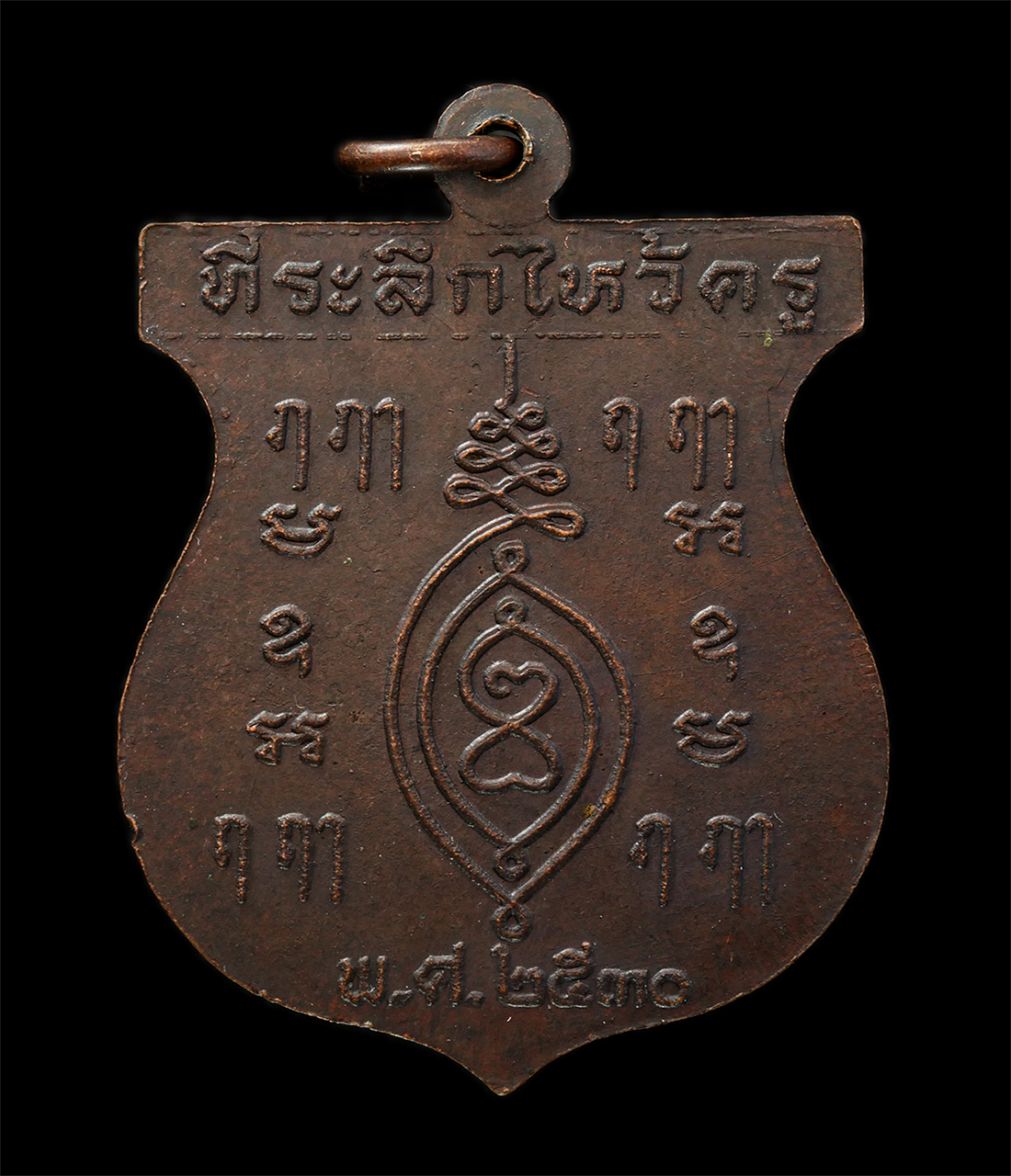 2569-04-09 (28)p.jpg - เหรียญพระอาจารย์เฉลิม ฐานวโร(พระครูวิมลวรวัฒน์) วัดระกาศ อ.บางบ่อ จ.สมุทรปราการ ที่ระลึกไห้วครู ปี2530 เหรียญเนื้อทองแดง พระเก่าสวย มวลสารดี น่าเก็บสะ [..] | https://kamulet.in.th